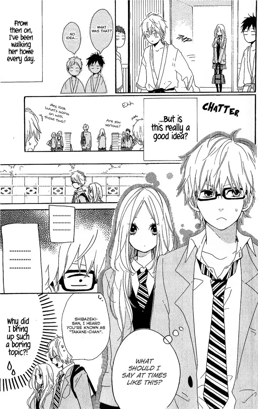 Hibi Chouchou Chapter 75.8 14